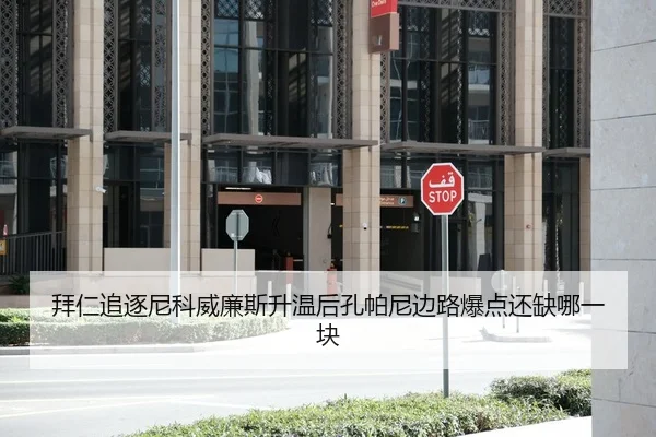 bai-ren-zhui-zhu-ni-ke-wei-lian-si-sheng-wen-hou-kong-pa-ni-bian-lu-bao-dian-hai-que-na-yi-kuai-1-649.jpg