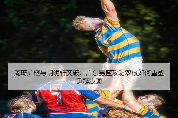 zhou-qi-hu-kuang-yu-hu-ming-xuan-tu-po-guang-dong-nan-lan-gong-fang-shuang-he-ru-he-zhong-su-zheng-guan-ban-tu-3-753.jpg